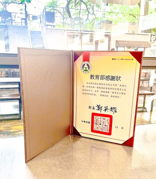 榮耀時刻｜米飛生醫得獎啦！