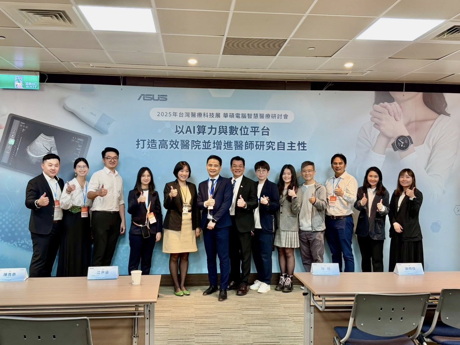 2025醫療科技展首日快報🩺🏥